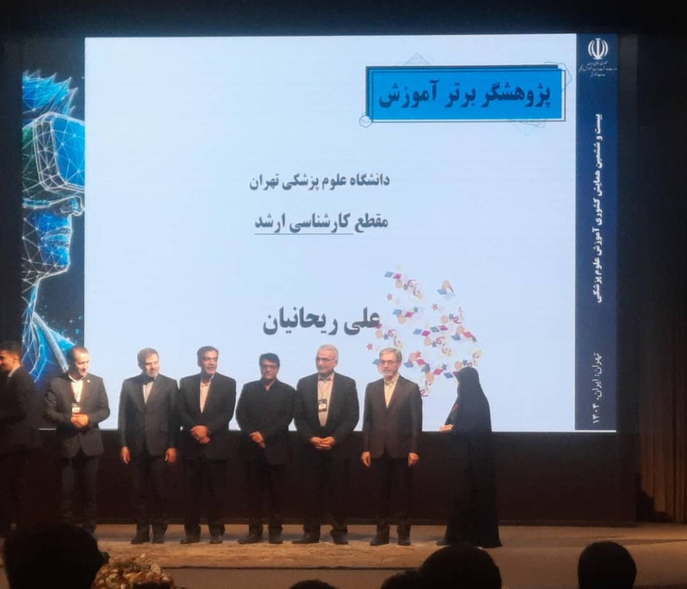 درخشش گروه یادگیری الکترونیکی در بیست و ششمین همایش کشوری آموزش علوم پزشکی و هفتمین جشنواره دانشجویی ایده های نوآورانه آموزشی